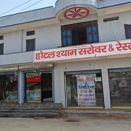 Hotel Shyam Sarover And Restaurant Ringas Buitenkant foto